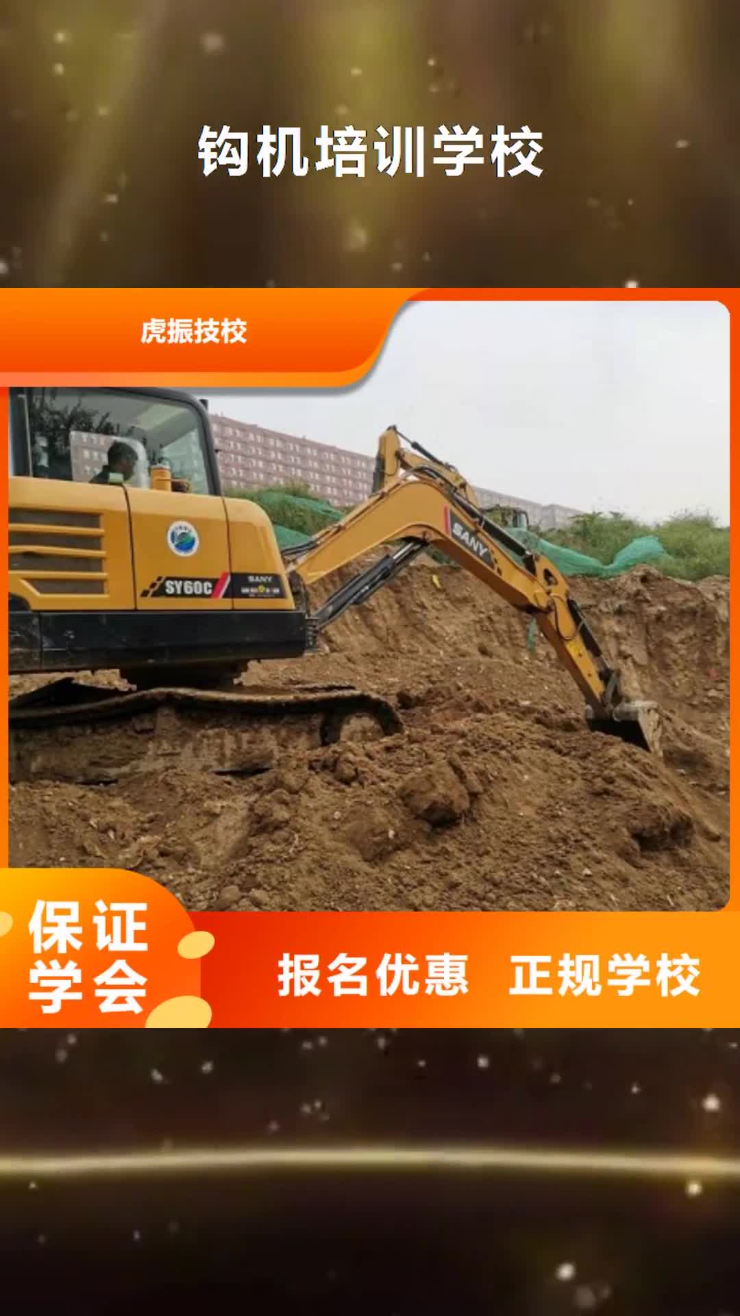 台湾 钩机培训学校,【挖掘机培训学校】师资力量强