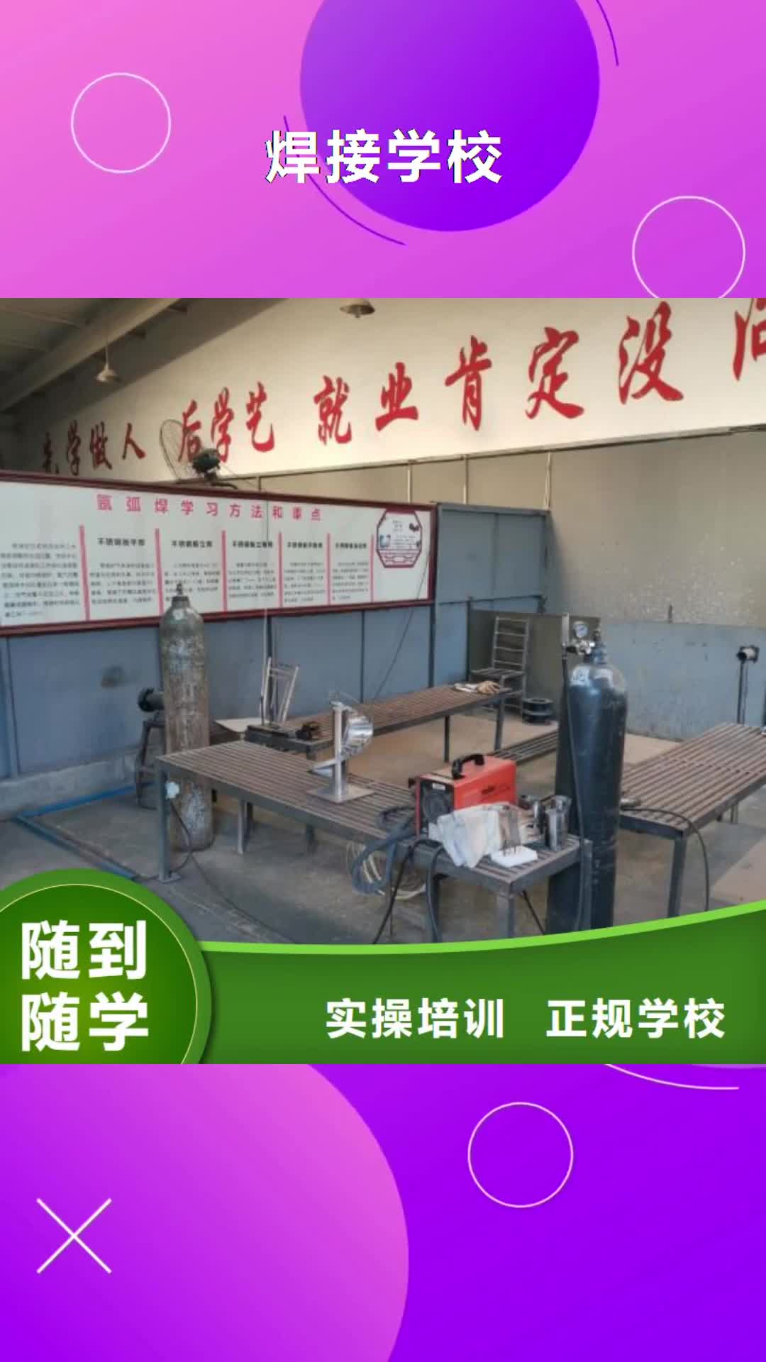 【庆阳 焊接学校_厨师培训学校师资力量强】