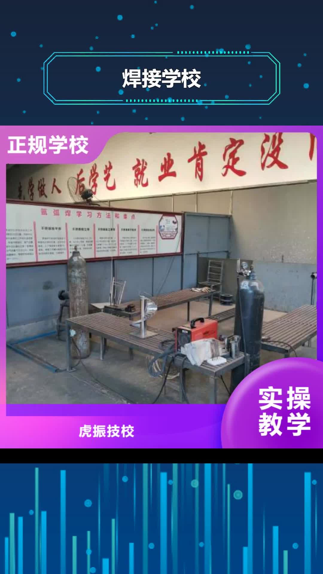 榆林 焊接学校-【钩机学校】指导就业