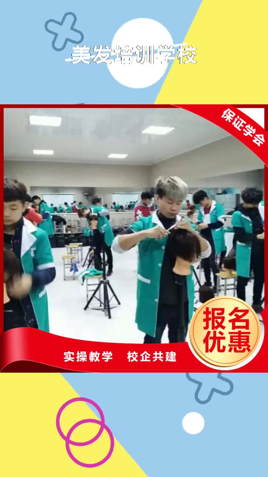 甘南【美发培训学校】 虎振挖掘机学校就业快