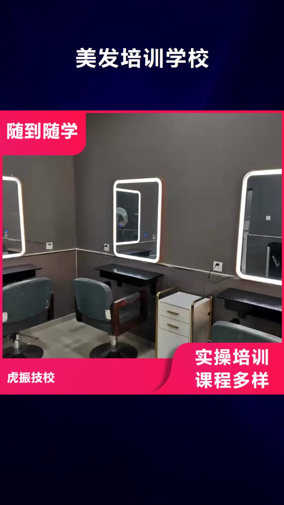 香港 美发培训学校【中西糕点班】校企共建