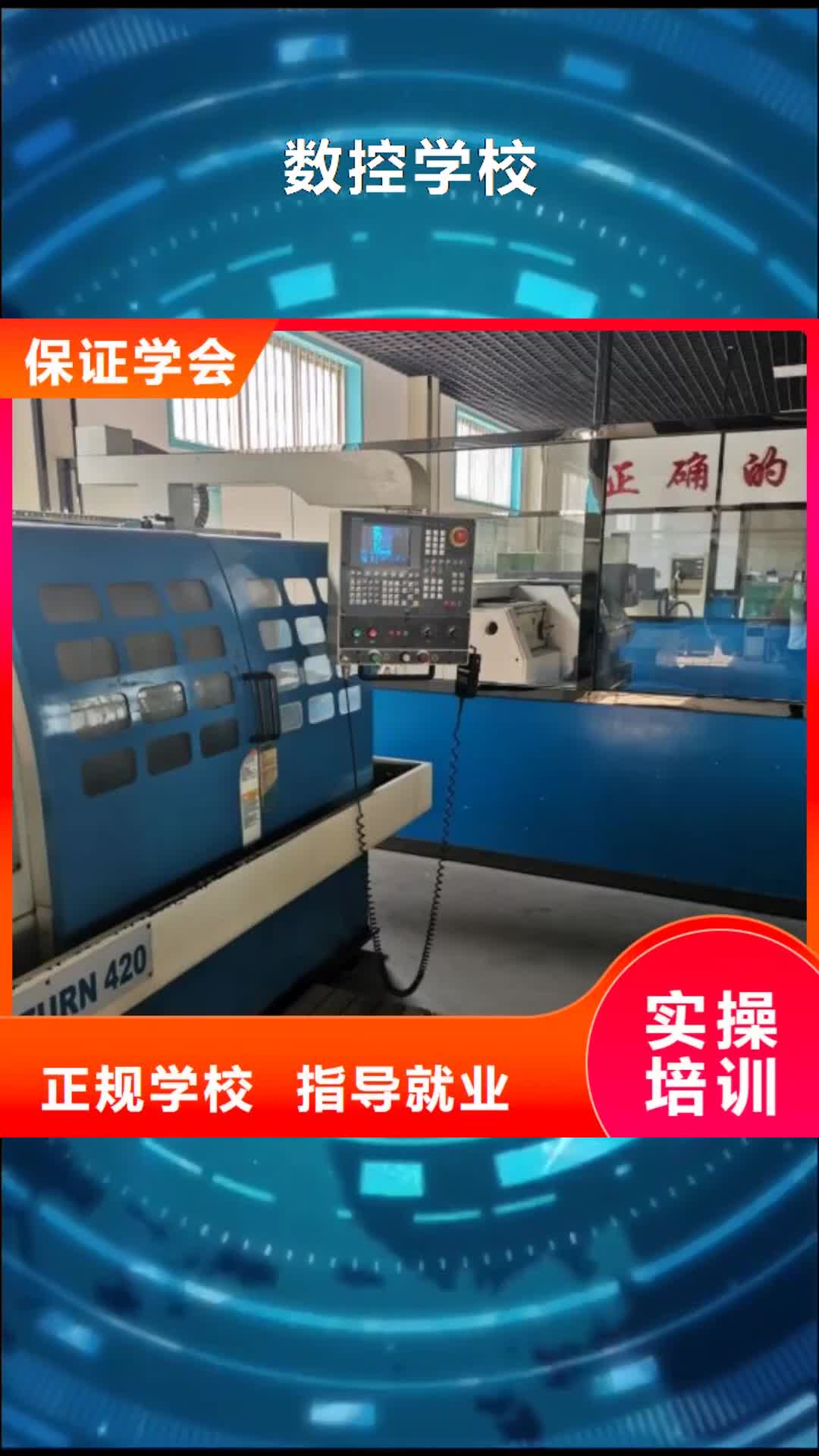 宁德 数控学校 【哪里有挖掘机铲车叉车驾驶学校】高薪就业