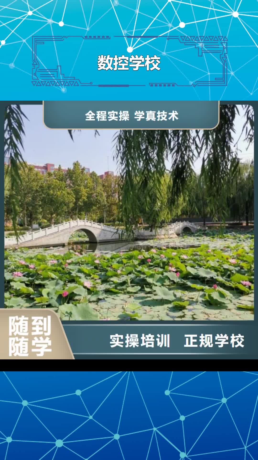 【酒泉 数控学校 厨师烹饪短期培训班理论+实操】