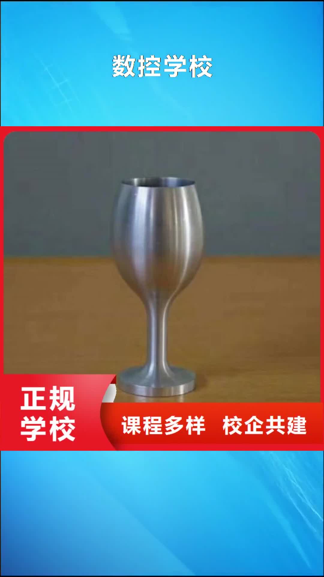 【平凉 数控学校_学厨师多少钱一年高薪就业】