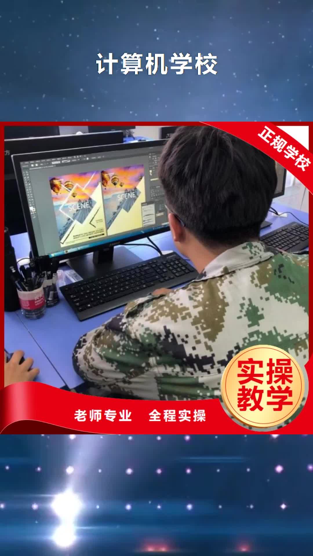 【鞍山 计算机学校_学汽修学修车的技校正规学校】