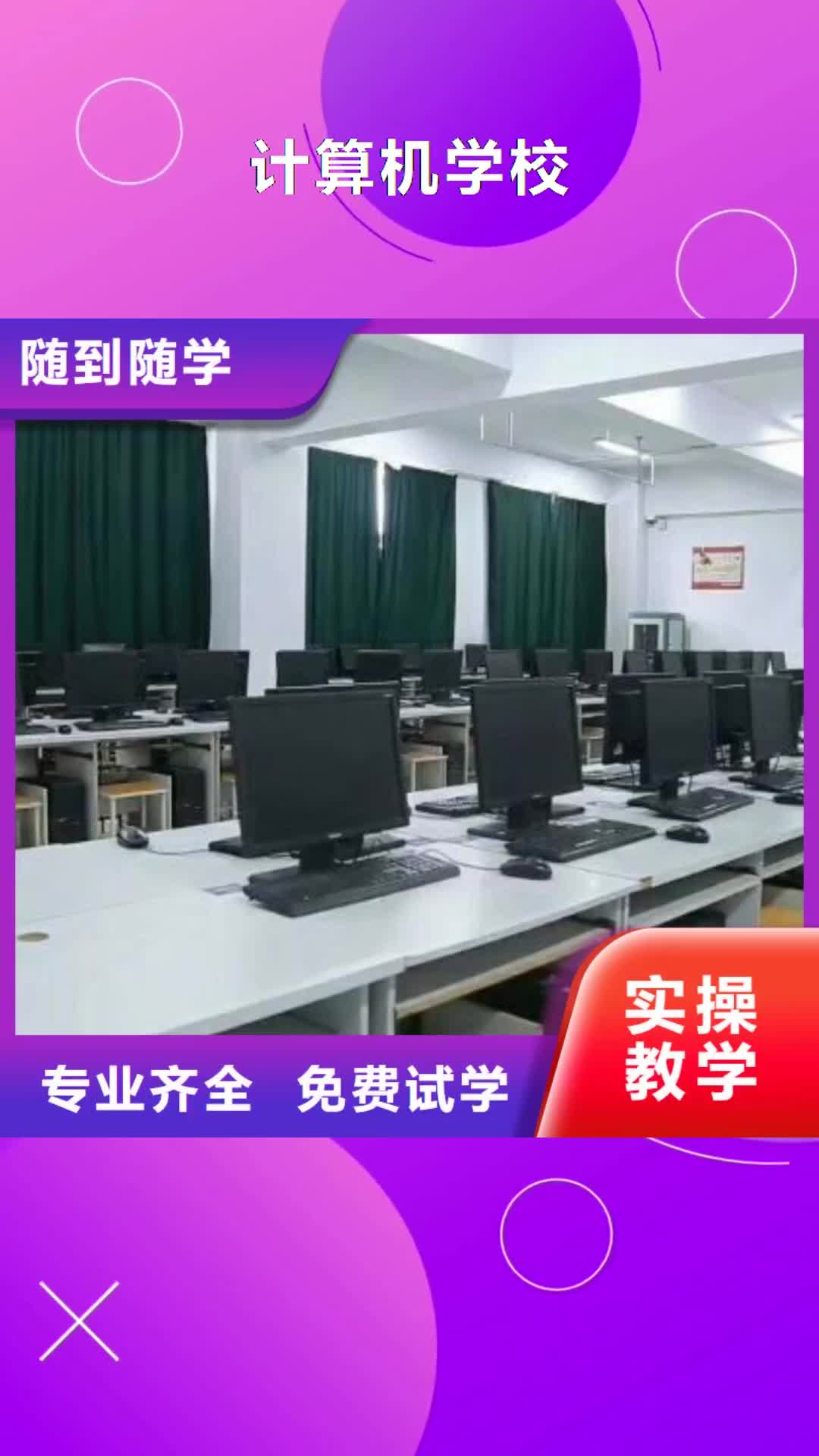 开封 计算机学校-【厨师培训学校】师资力量强