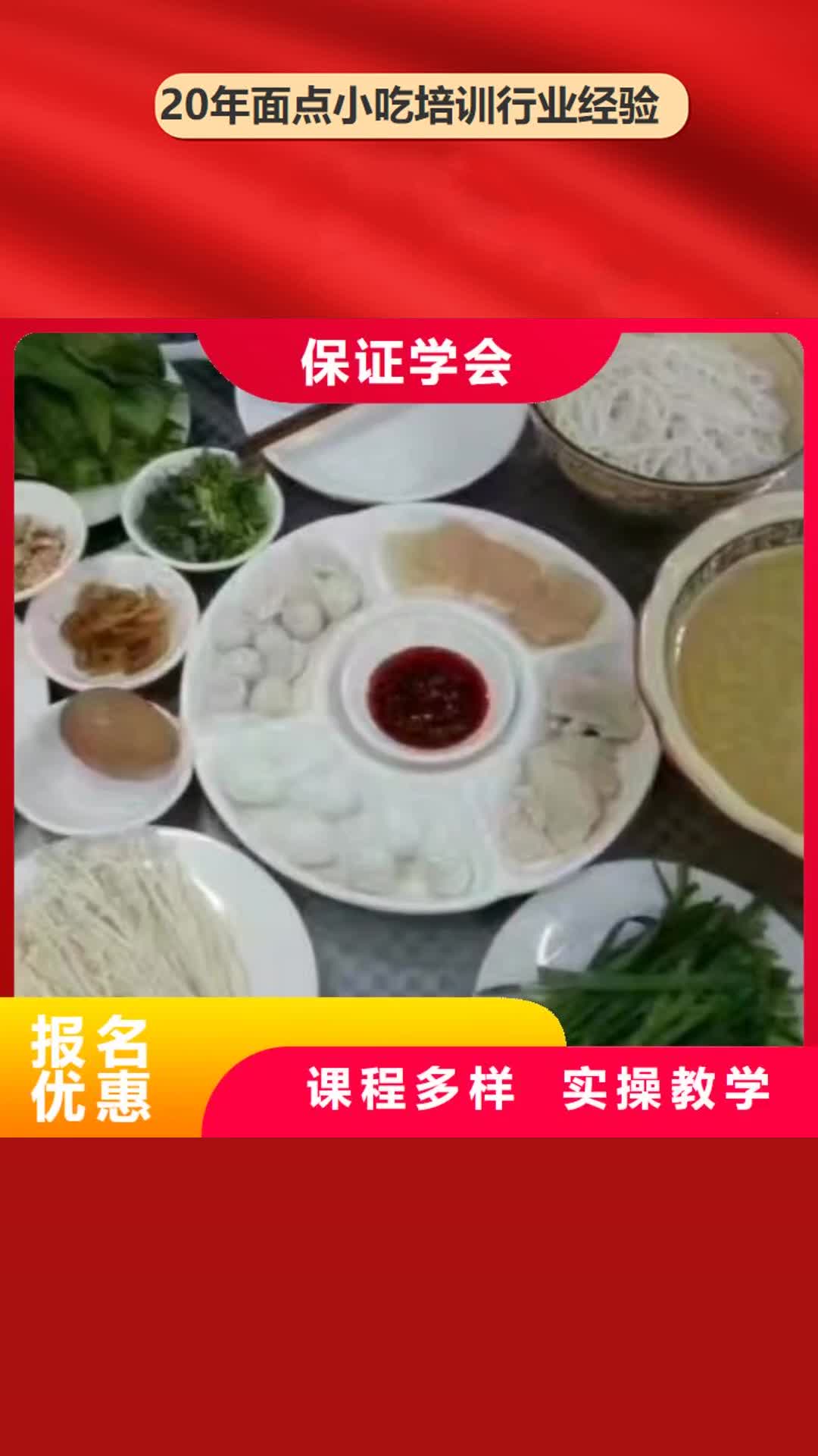 【徐州 面点小吃培训-数控车床培训随到随学】