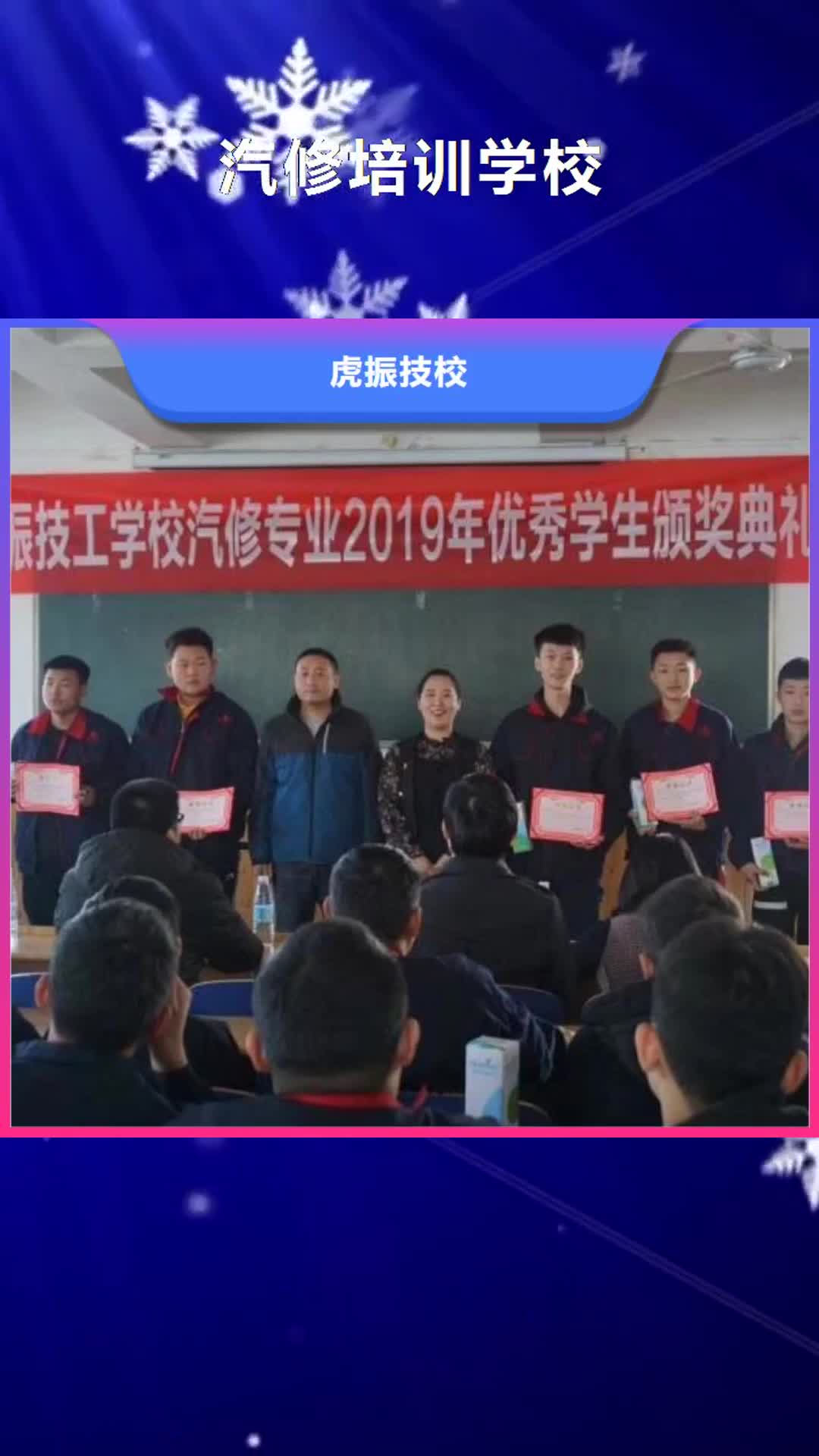 【阿坝 汽修培训学校,哪个技校有汽修专业全程实操】