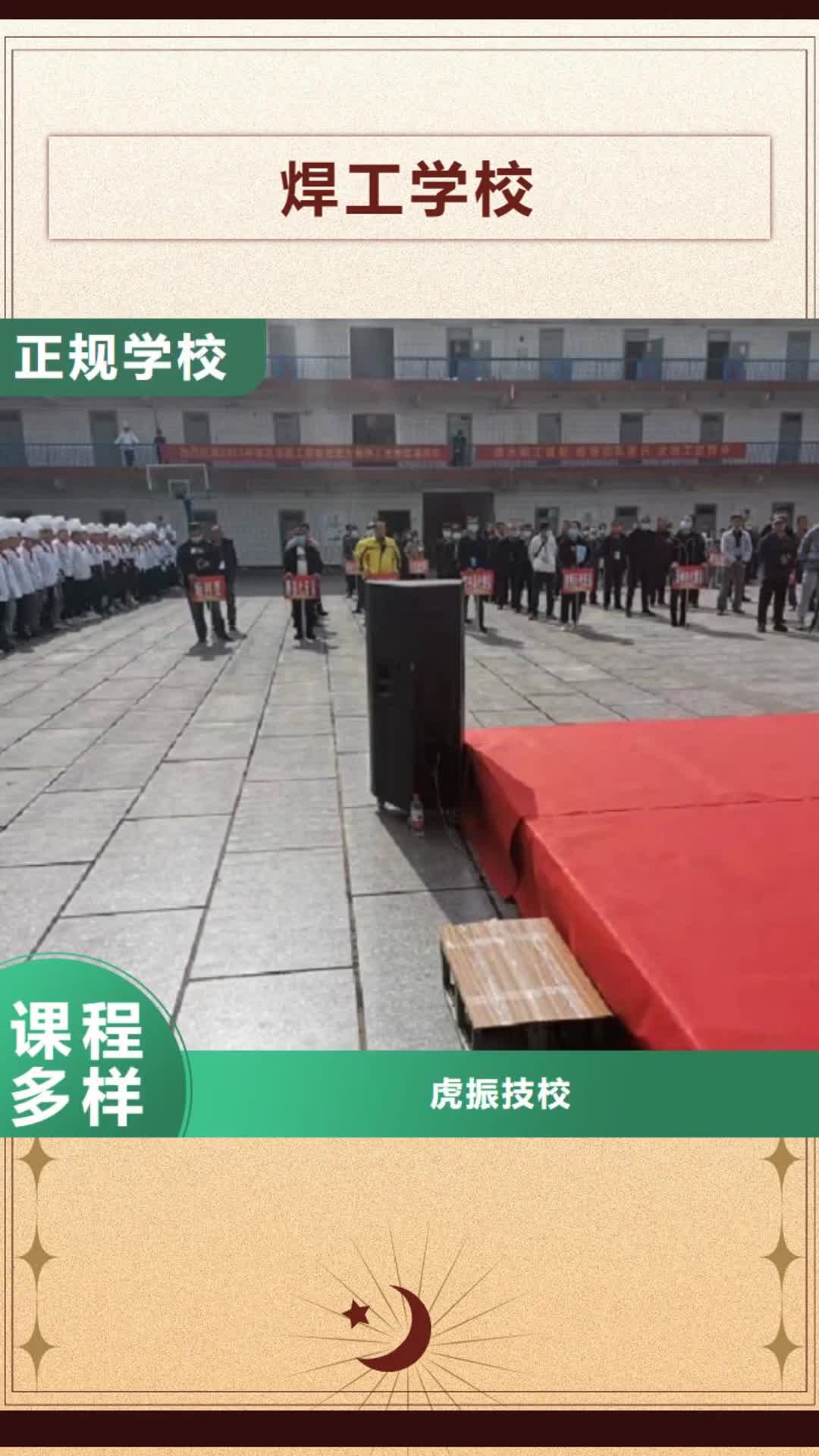 六盘水 焊工学校_【计算机培训学校】学真本领