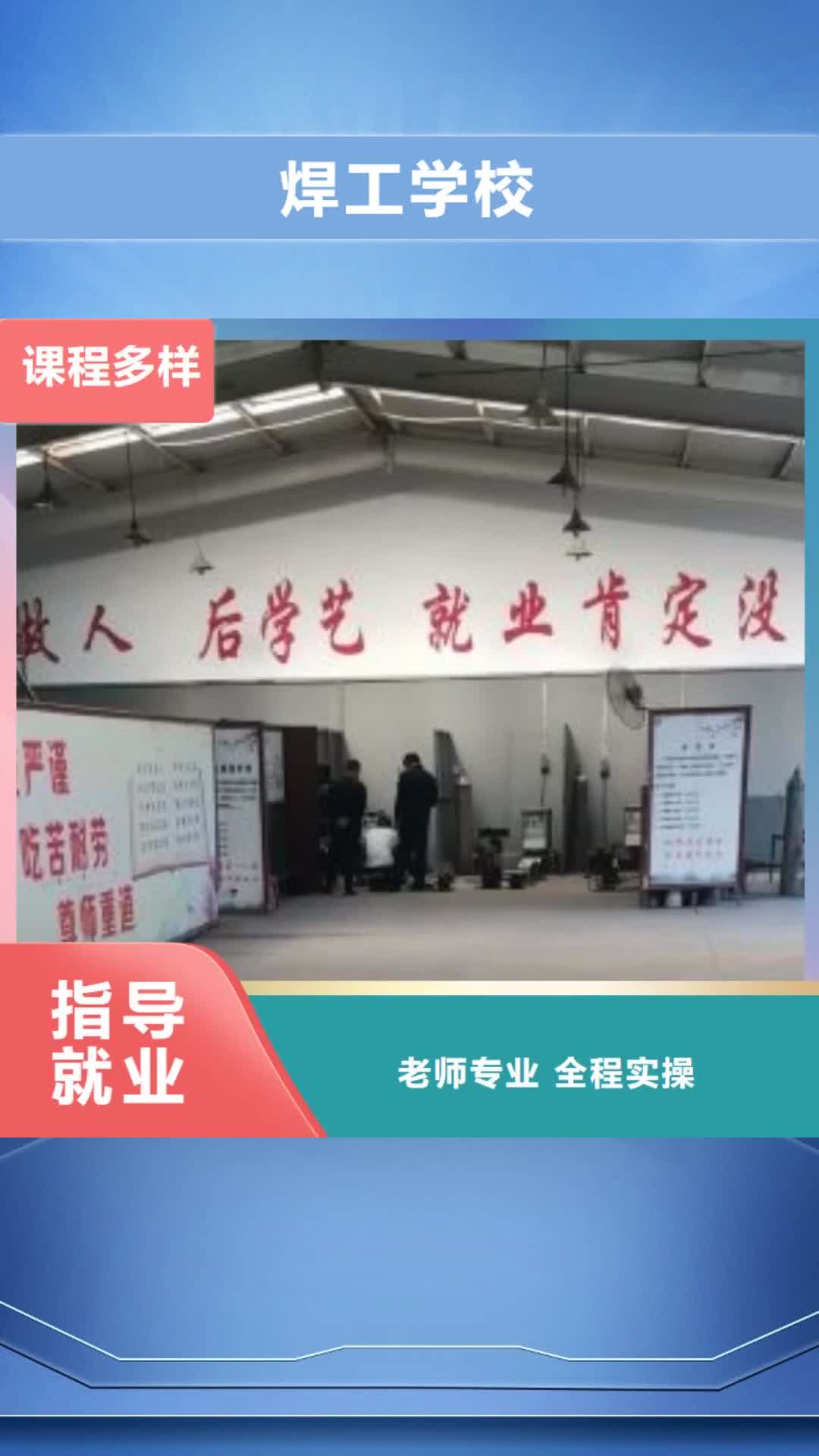 南昌 焊工学校 【哪里有厨师烹饪培训学校】老师专业