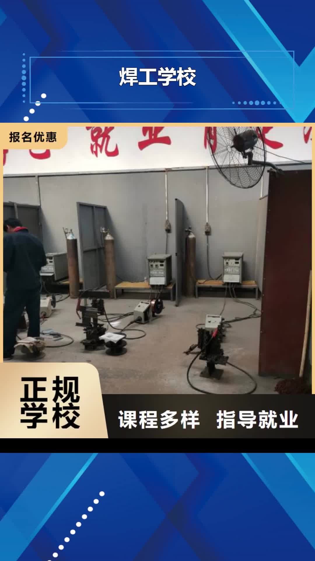 延安【焊工学校】-虎振挖掘机学校指导就业