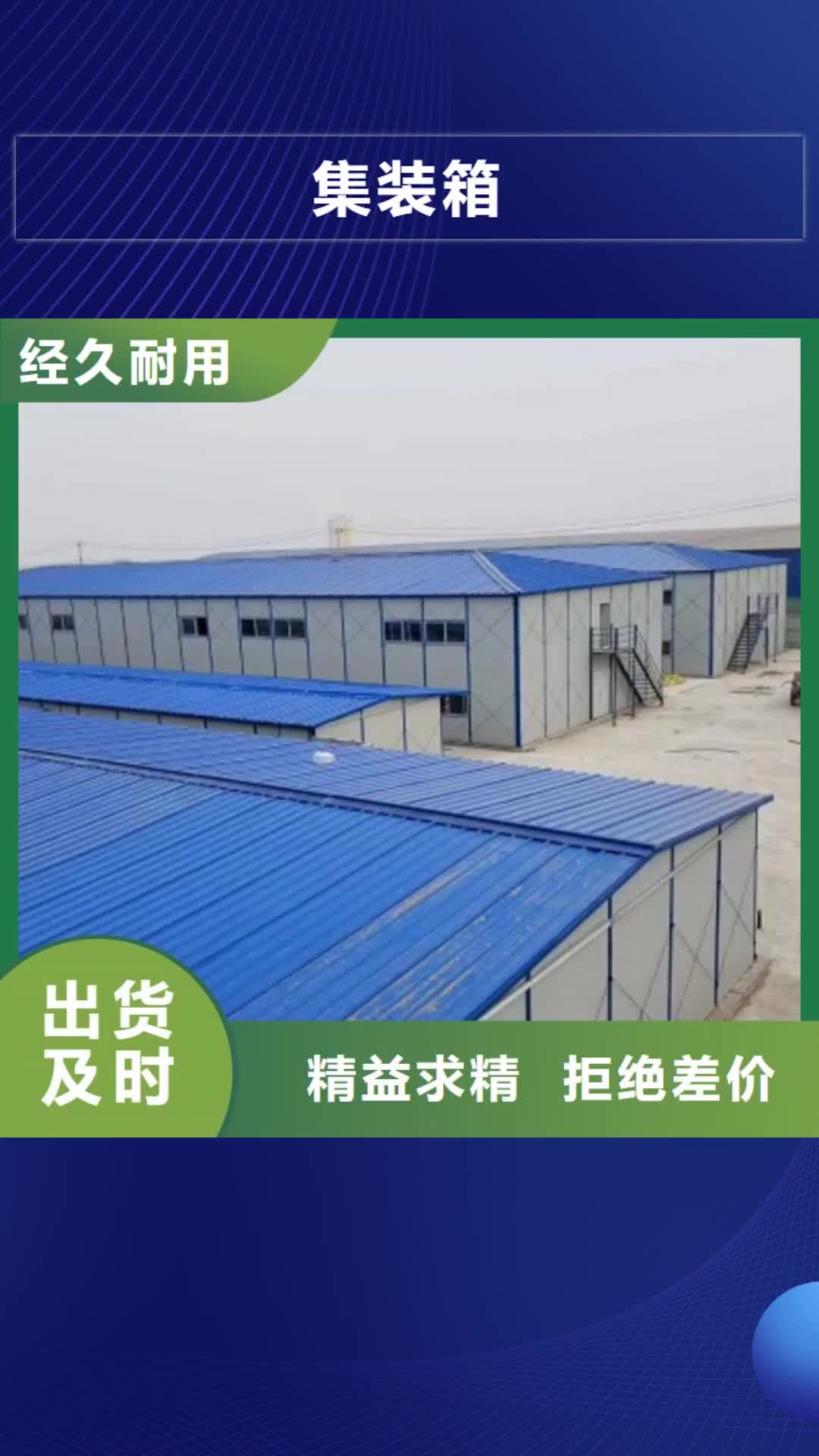 商洛集装箱集装箱活动房质检合格出厂