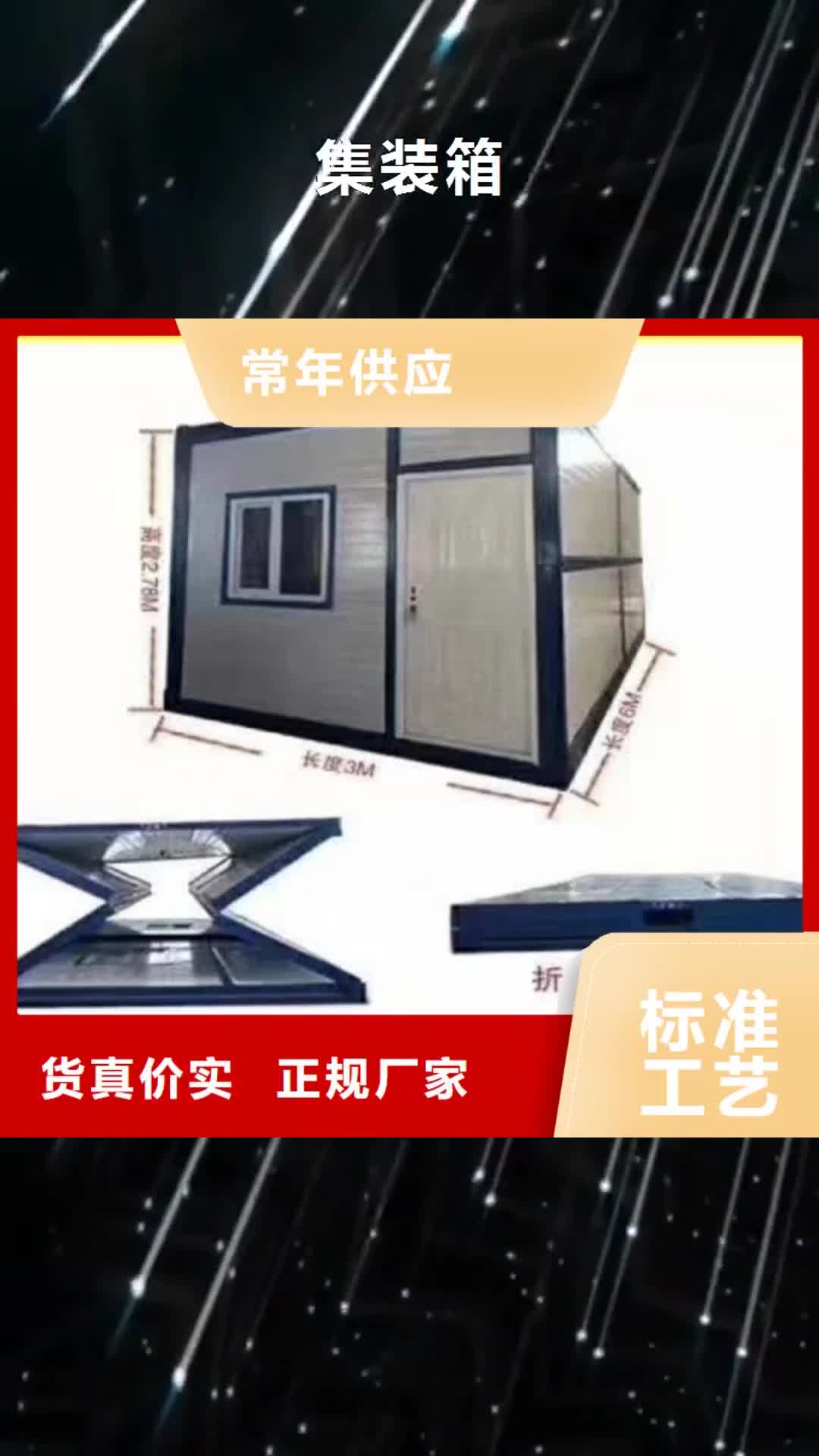 直辖集装箱轻钢房屋发货及时