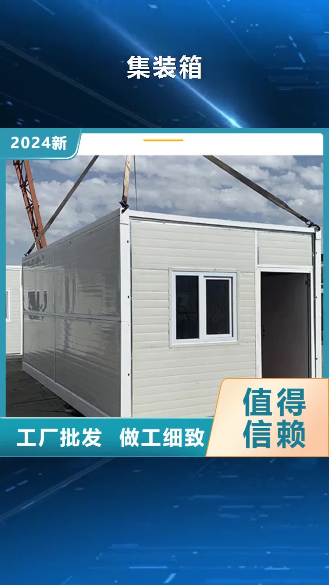 【澳门集装箱集装箱房好厂家有担当】
