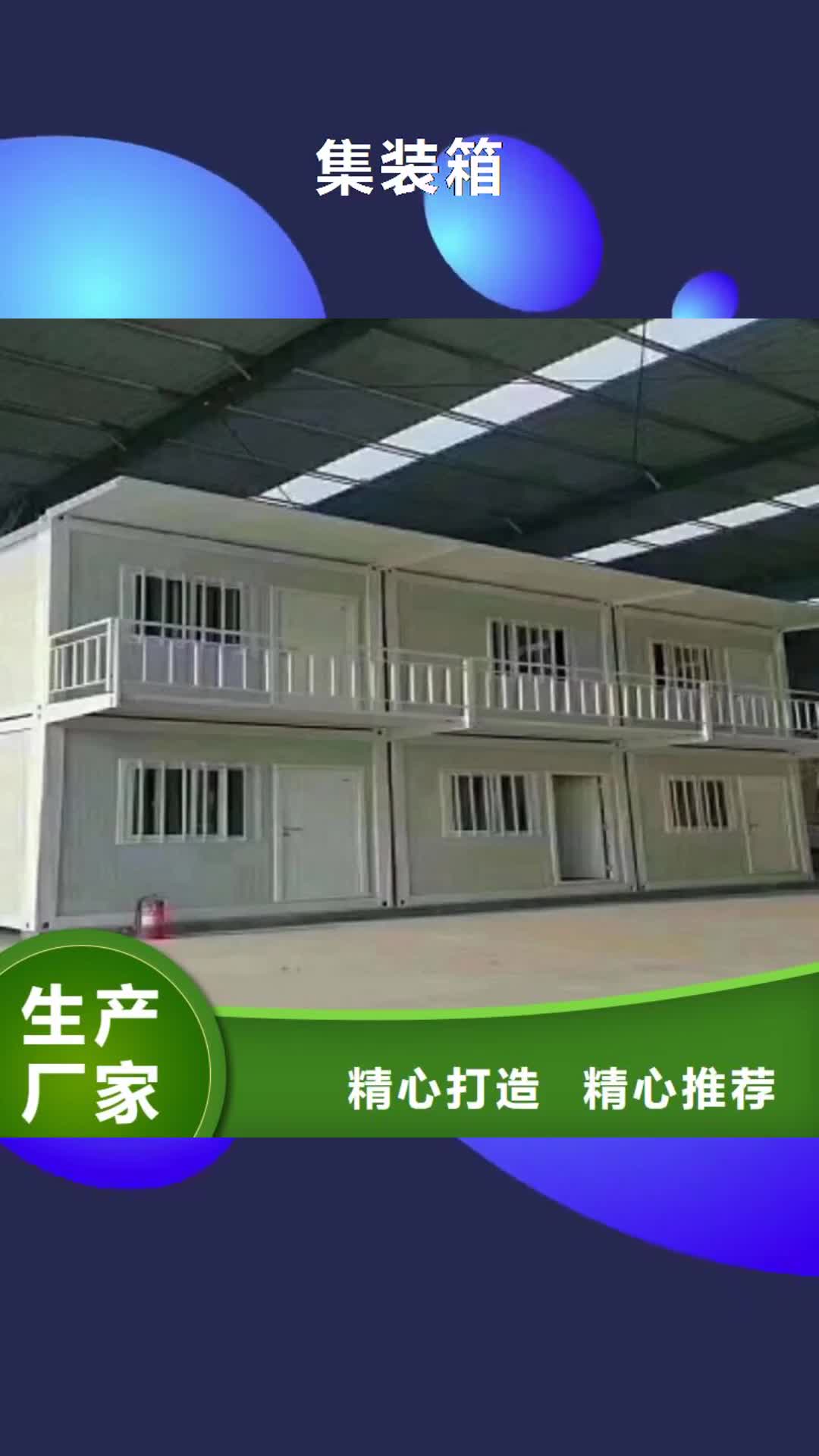 延边【集装箱】 彩钢板房货到付款