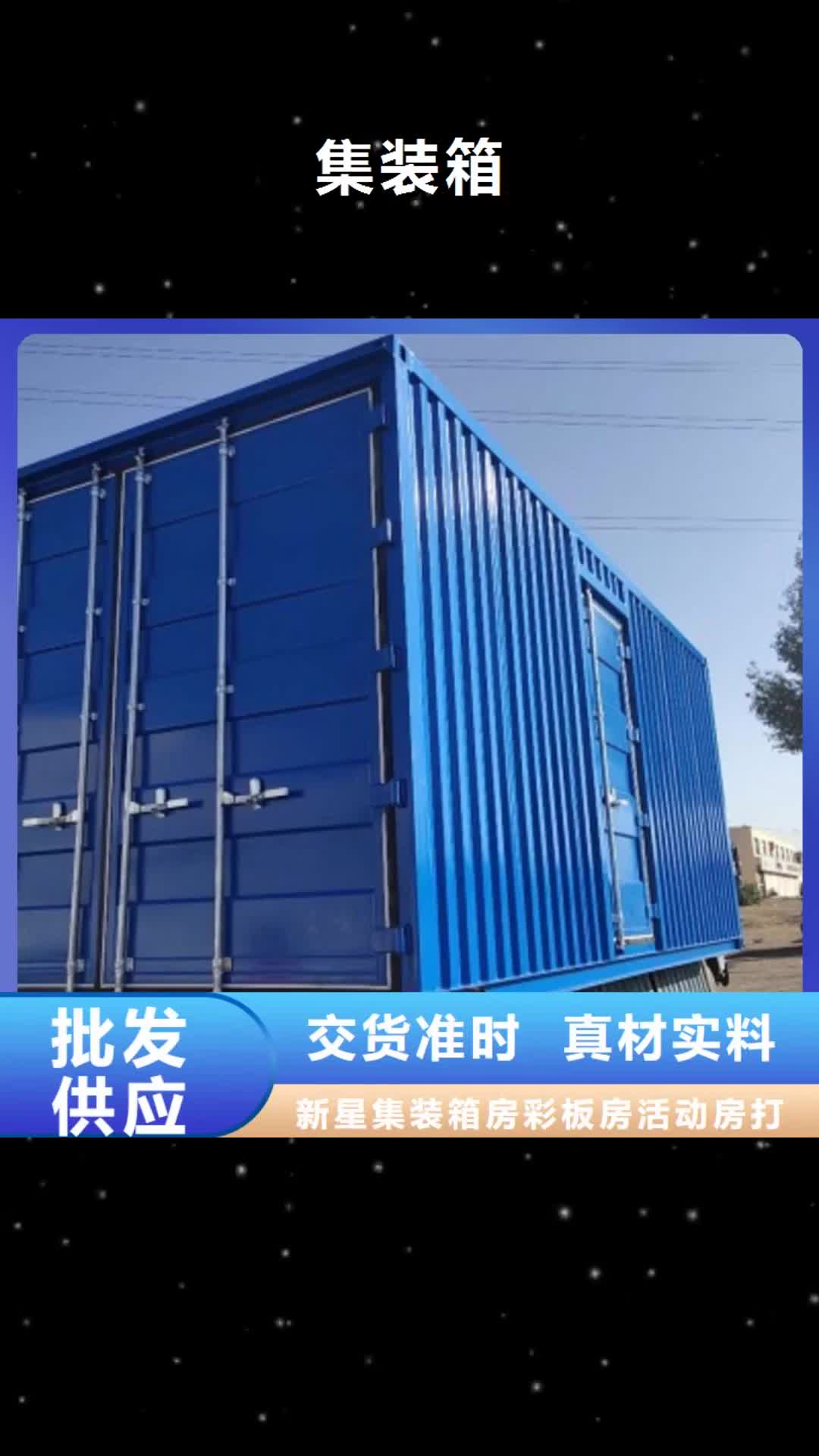 【保山 集装箱,钢结构临建房严谨工艺】