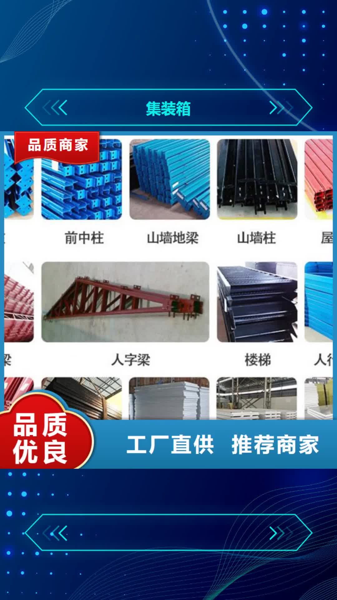 通化 集装箱【集装箱房】专注生产制造多年