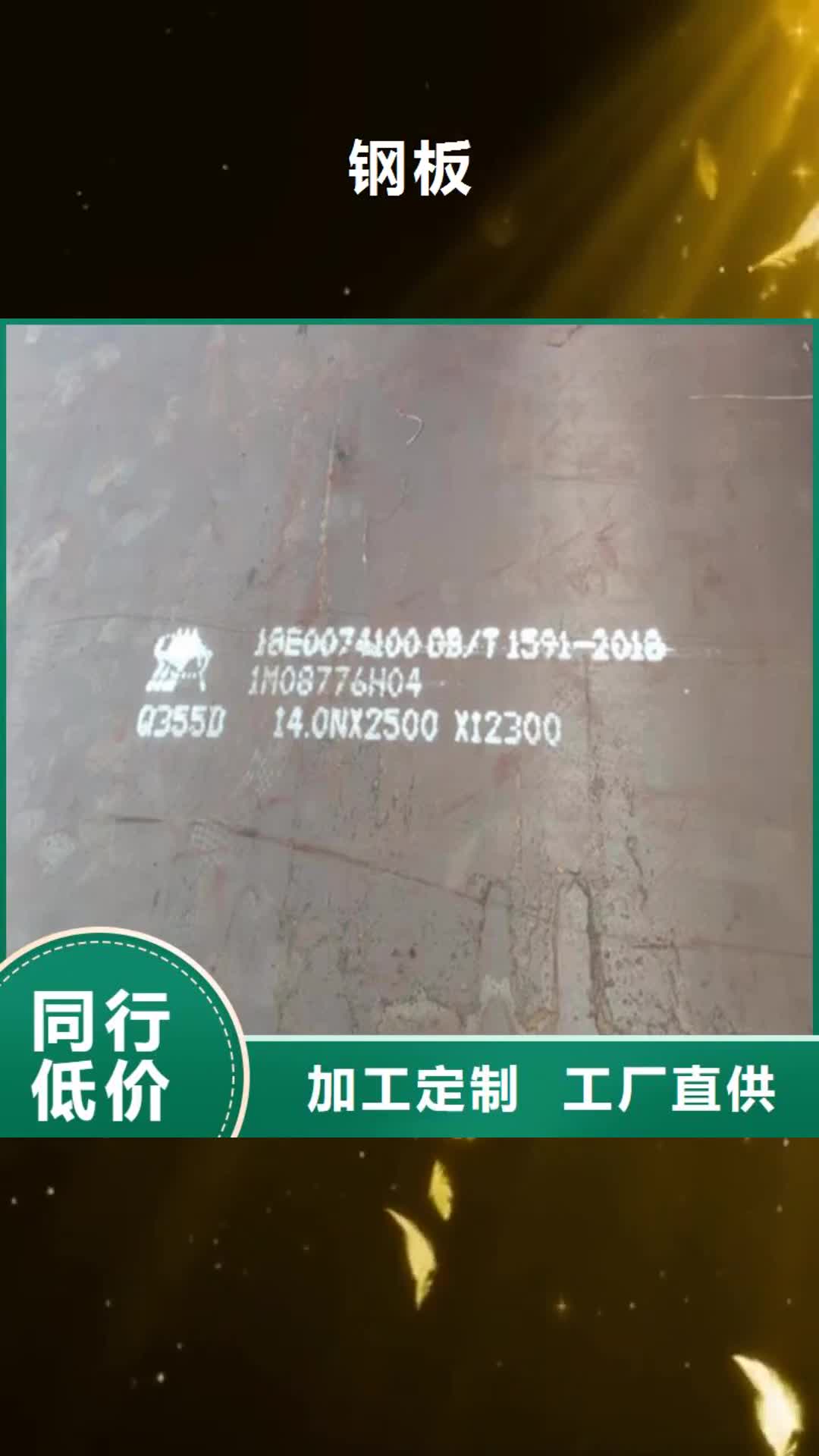 【湖南 钢板 42CRMO钢板厂家直销值得选择】