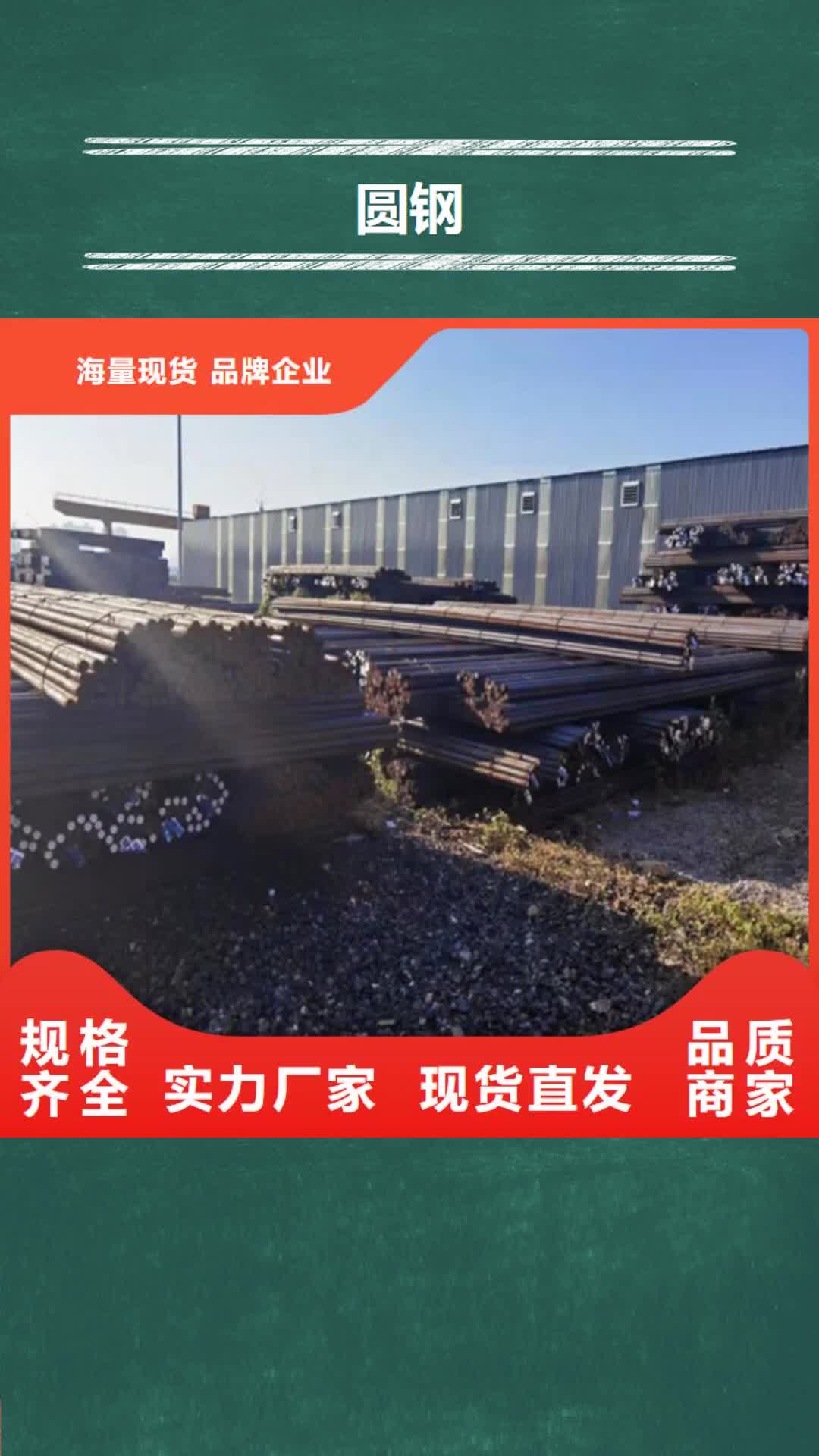 成都【圆钢】-钢板切割专业品质