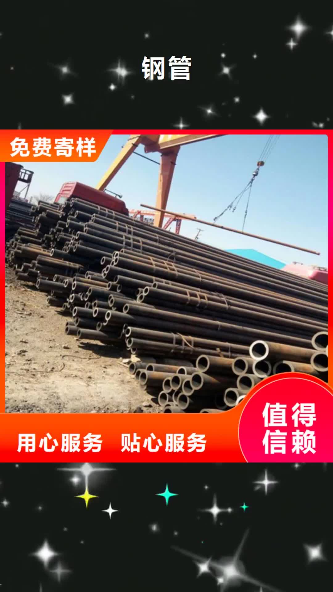鄂州 钢管,【钢板切割】专业生产N年