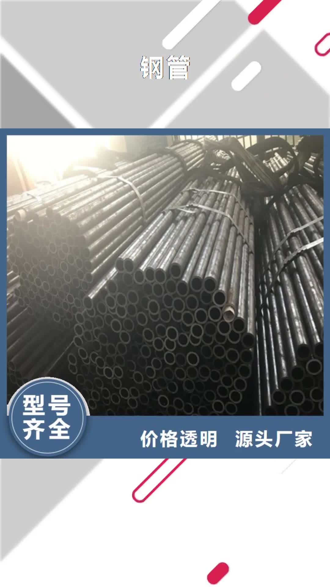 【迪庆 钢管GCR15圆钢价格实惠工厂直供】