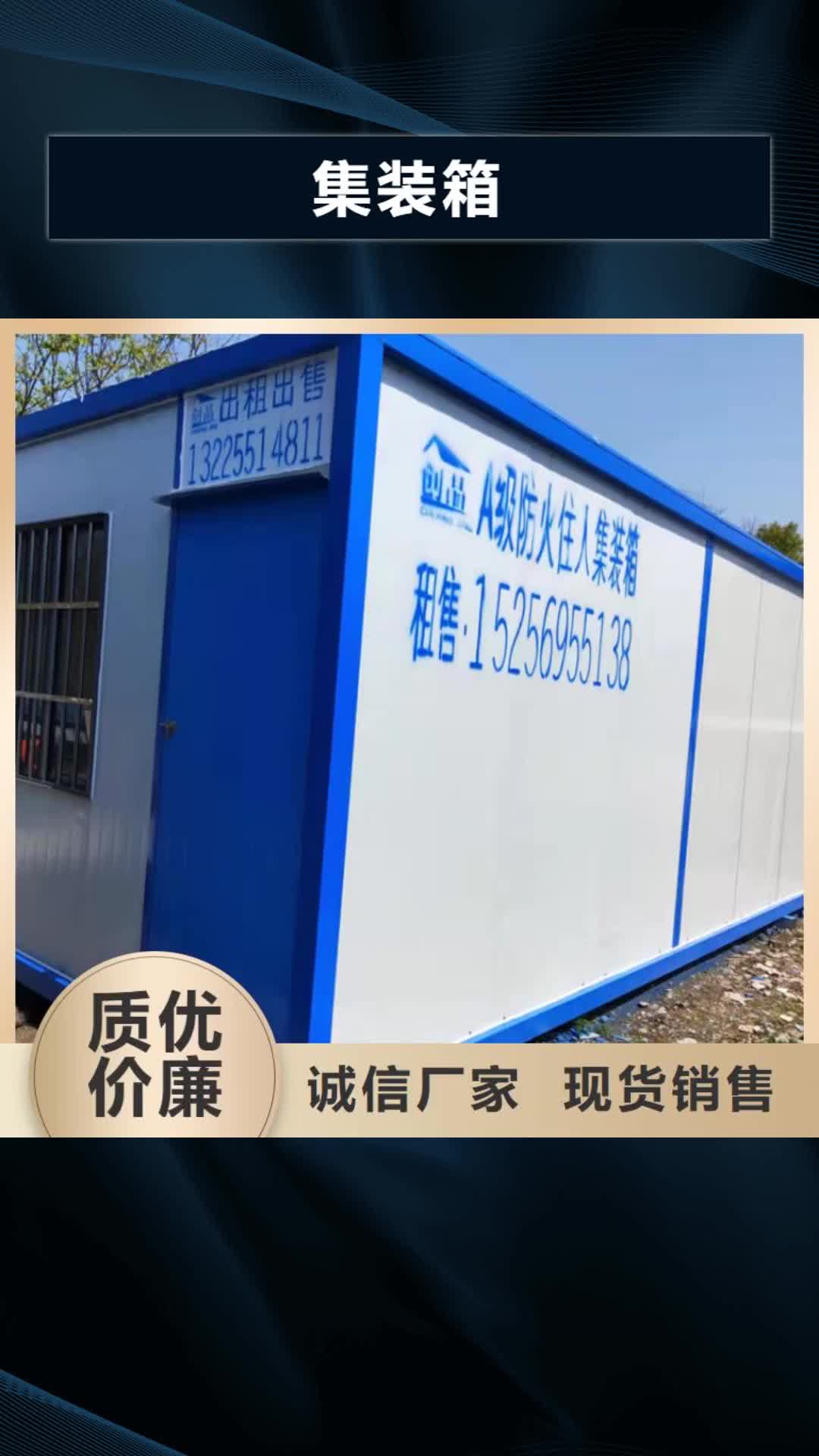 靖江【集装箱】,集装箱销售厂家现货批发