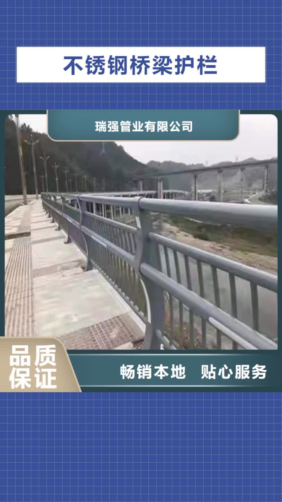 榆林 不锈钢桥梁护栏【景观防撞护栏】做工细致