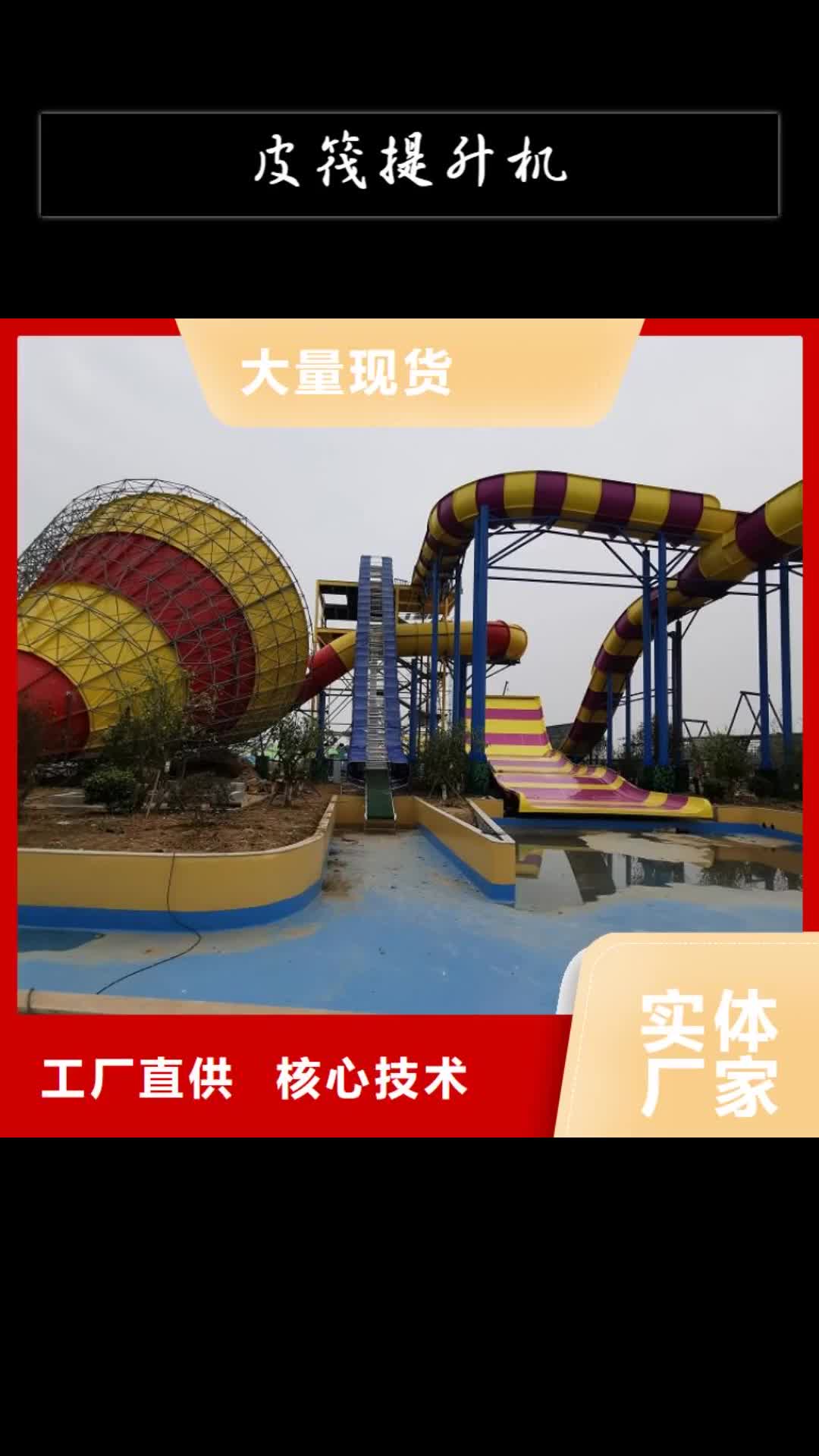 海西 皮筏机-【输送机厂家】随心所欲定制