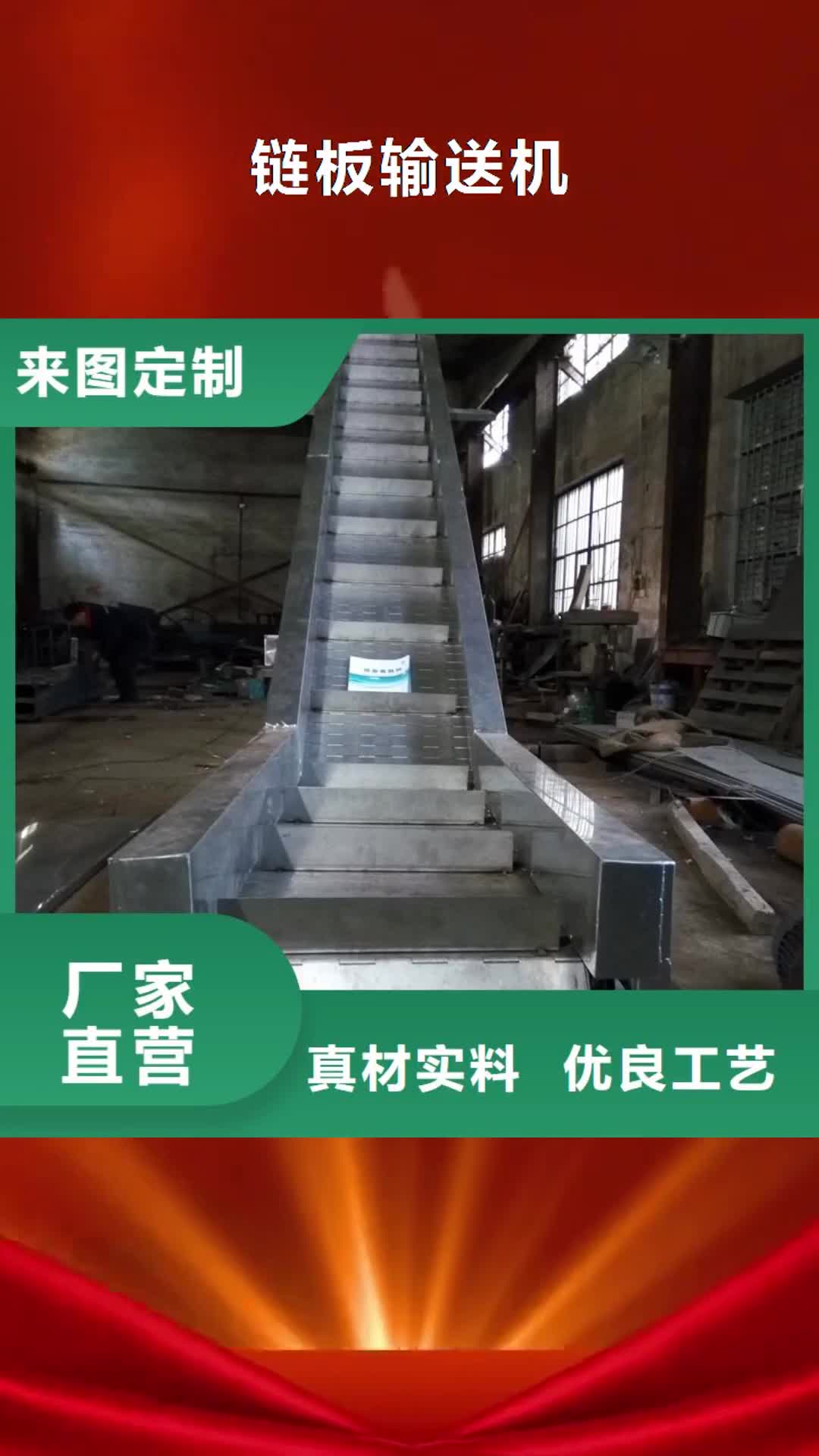 【东营 链板输送机-输送机极速发货】