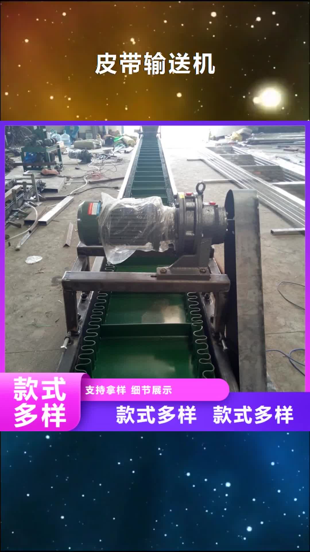 【甘肃 皮带输送机,输送机您想要的我们都有】