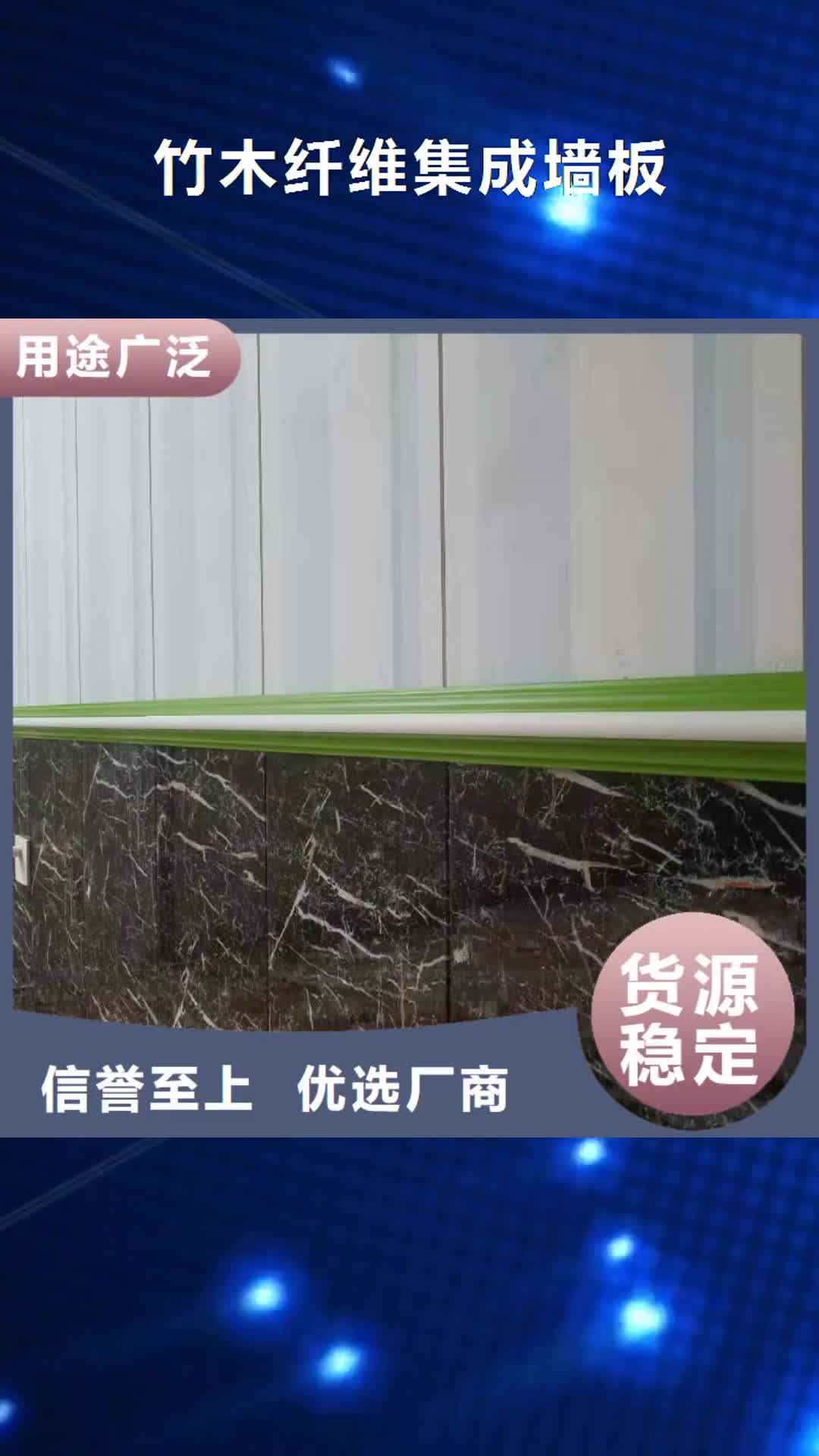 鄂尔多斯【竹木纤维集成墙板】-木饰面把实惠留给您
