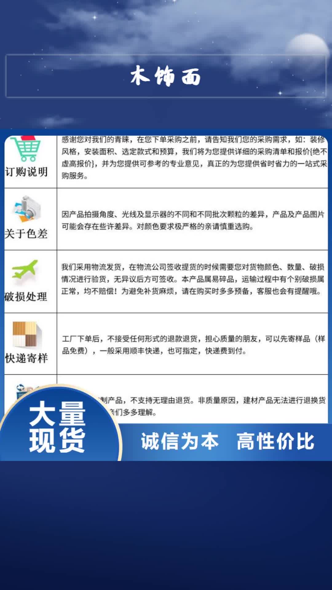 张掖 木饰面-【石塑集成墙板】优质原料