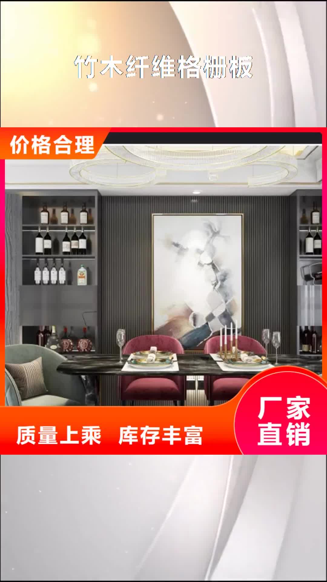 邵阳【竹木纤维格栅板】_木饰面N年专注