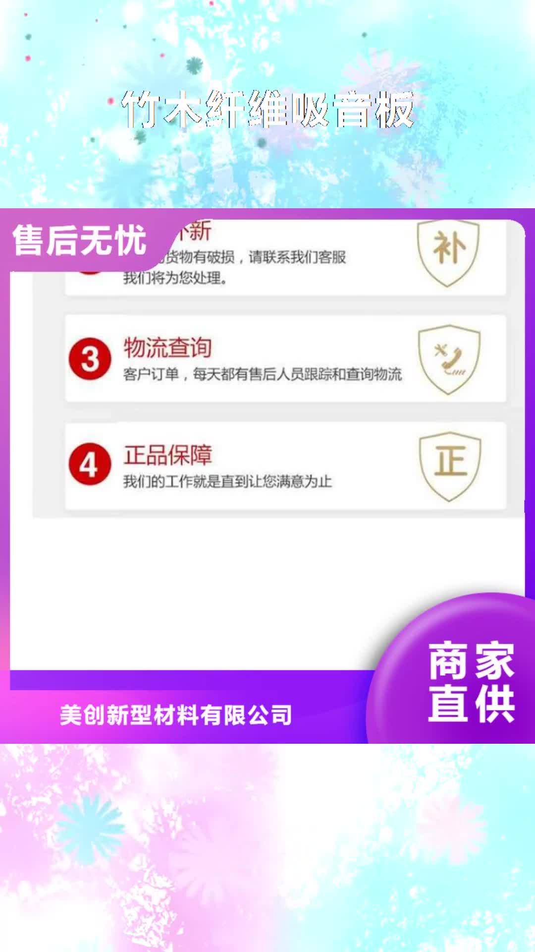 【阳泉 竹木纤维吸音板木饰面现货销售】