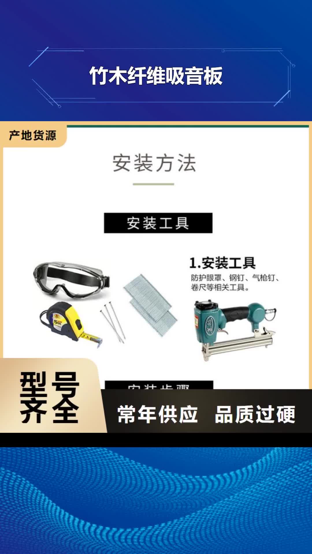 蚌埠 竹木纤维吸音板,【石塑集成墙板】品质好才是硬道理