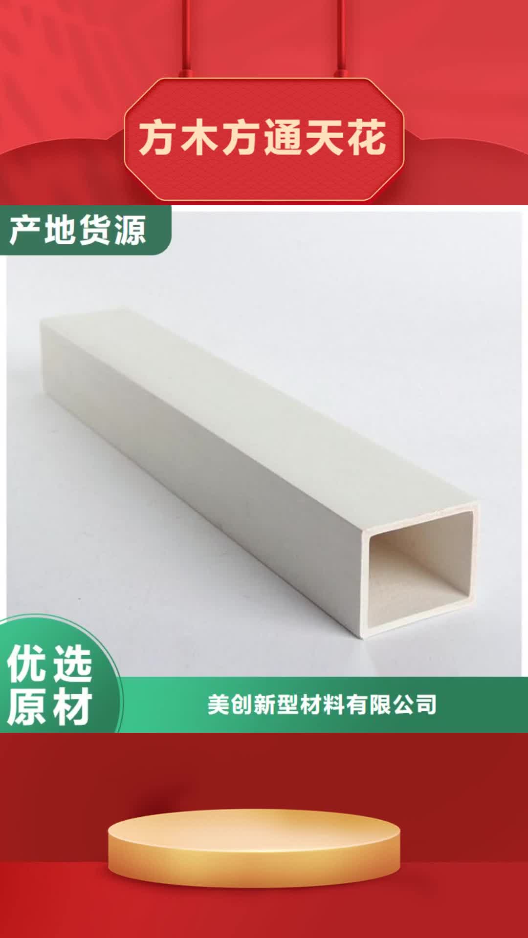 葫芦岛 方木方通天花 【铝单板】质量可靠