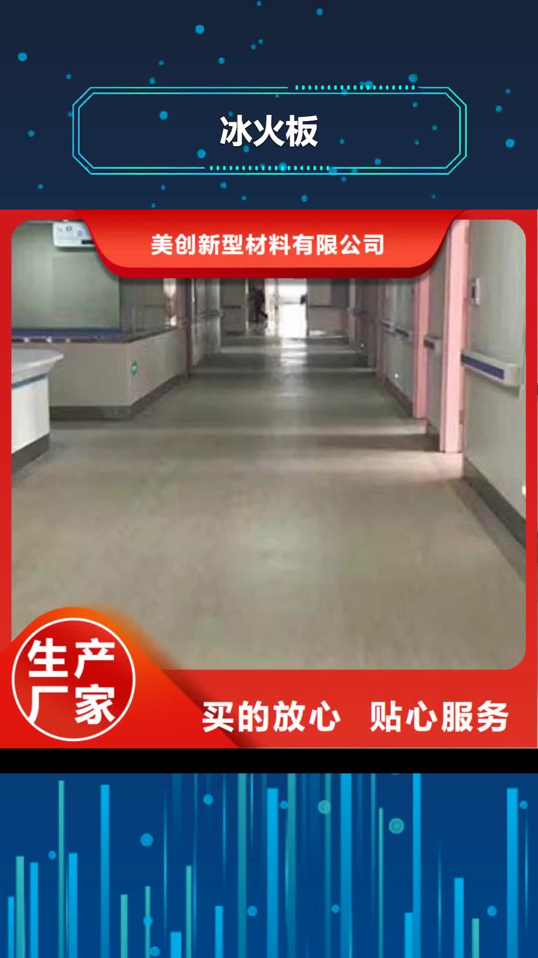 【梧州 冰火板 木饰面品质可靠】