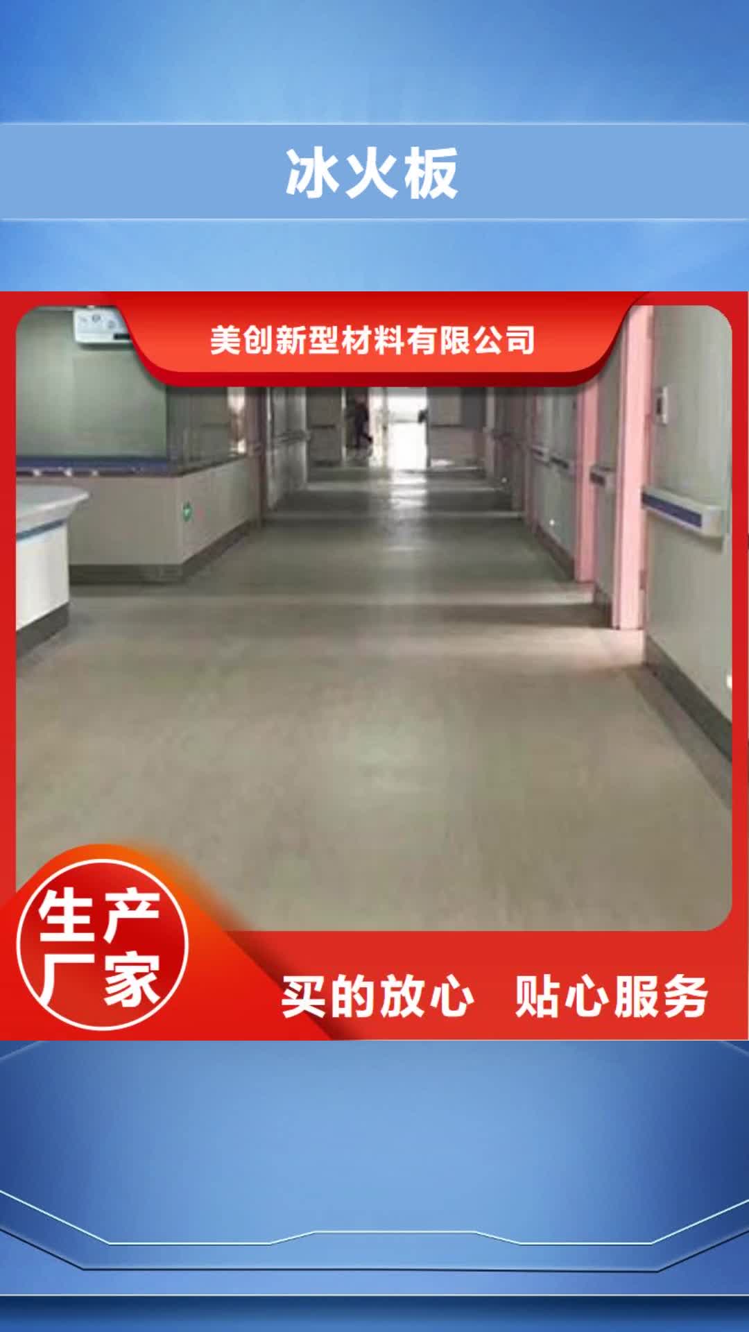 南阳 冰火板_【木饰面】畅销当地