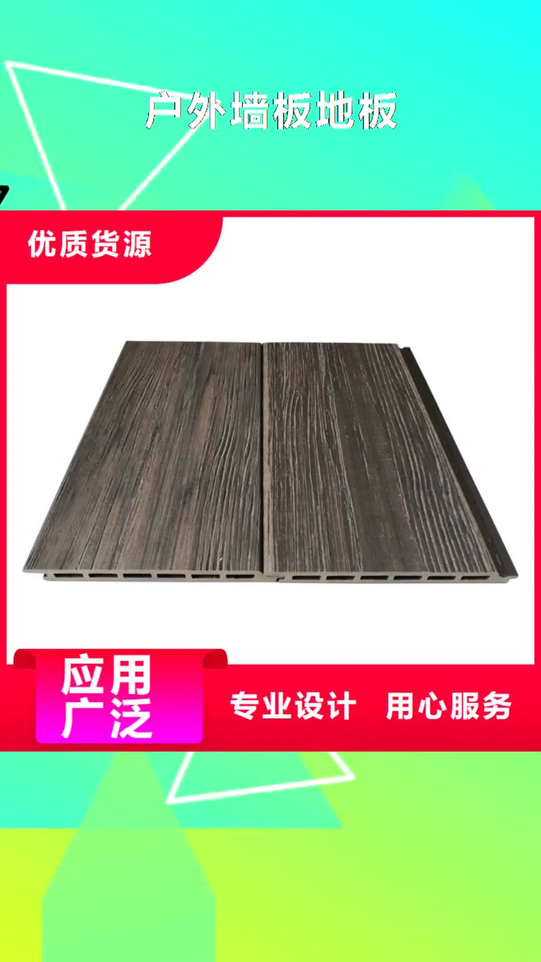 莆田 户外墙板地板,【木饰面】源头厂家量大价优