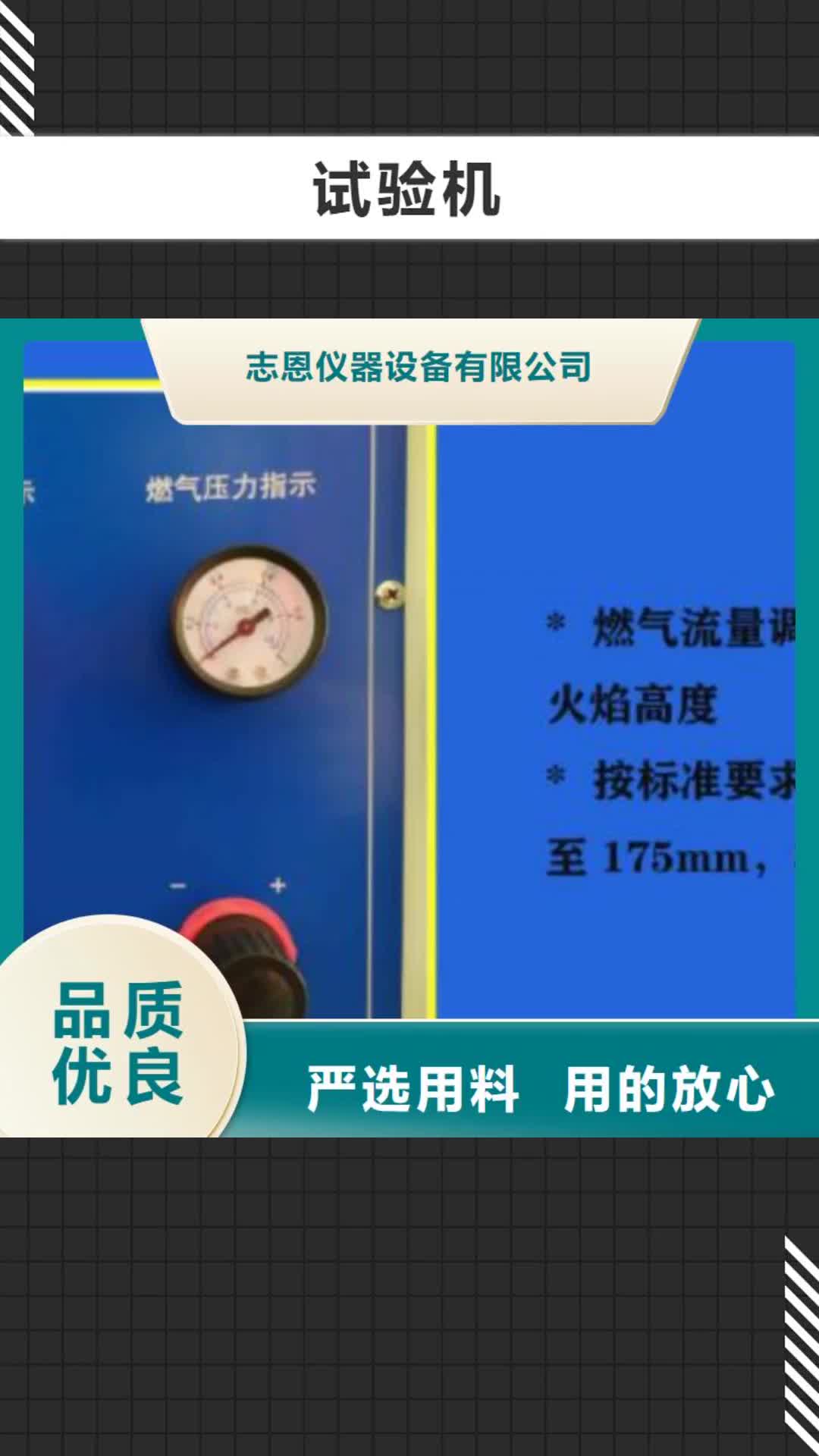【陕西 试验机-1581燃烧室质量优选】