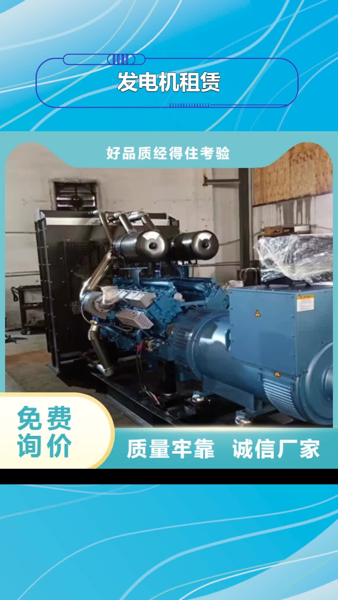 甘肃【发电机租赁】 2000kw发电机出租值得买