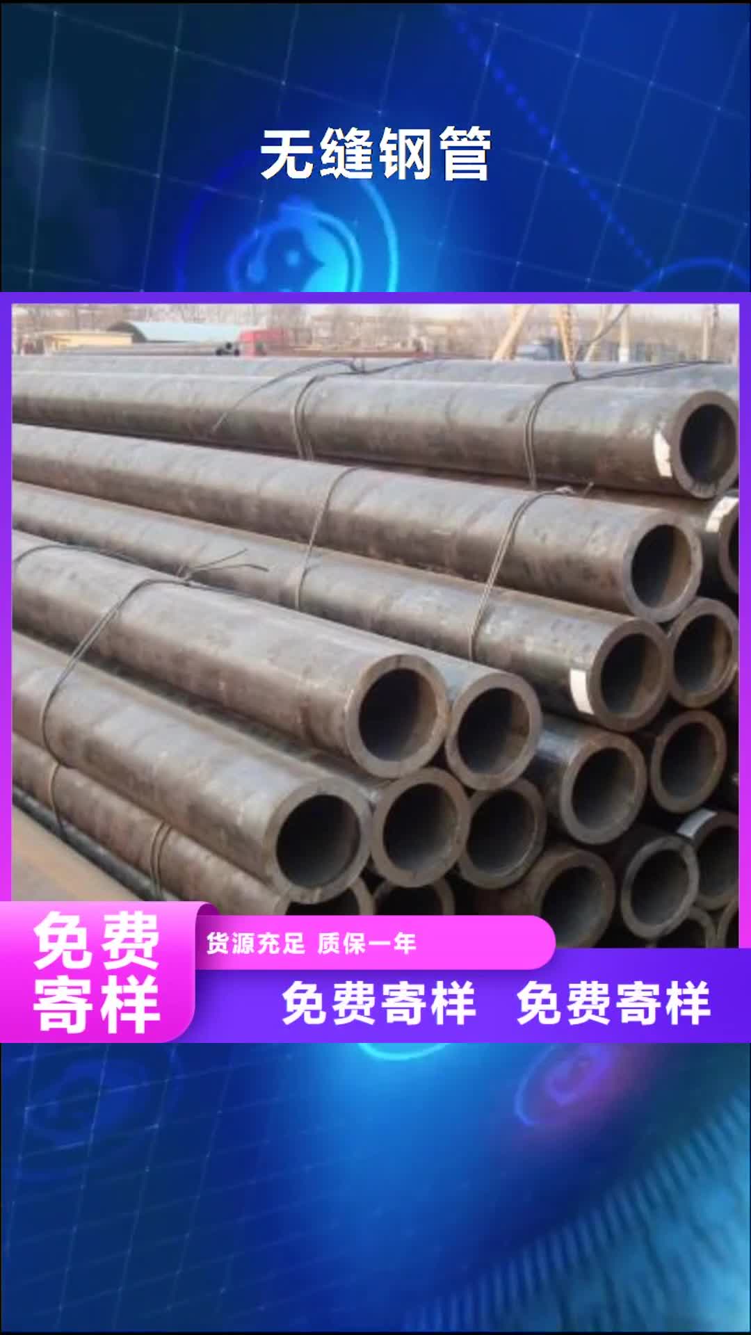 海西无缝钢管管线管品质过硬