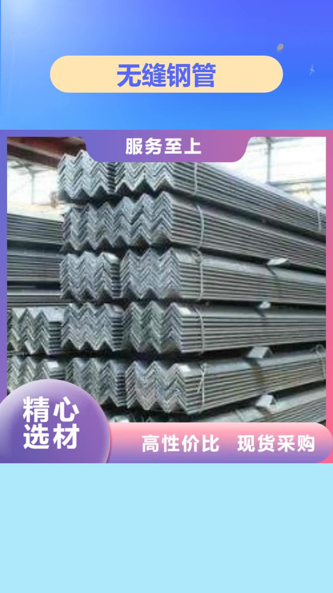 六盘水无缝钢管 【304不锈钢管】量少也做