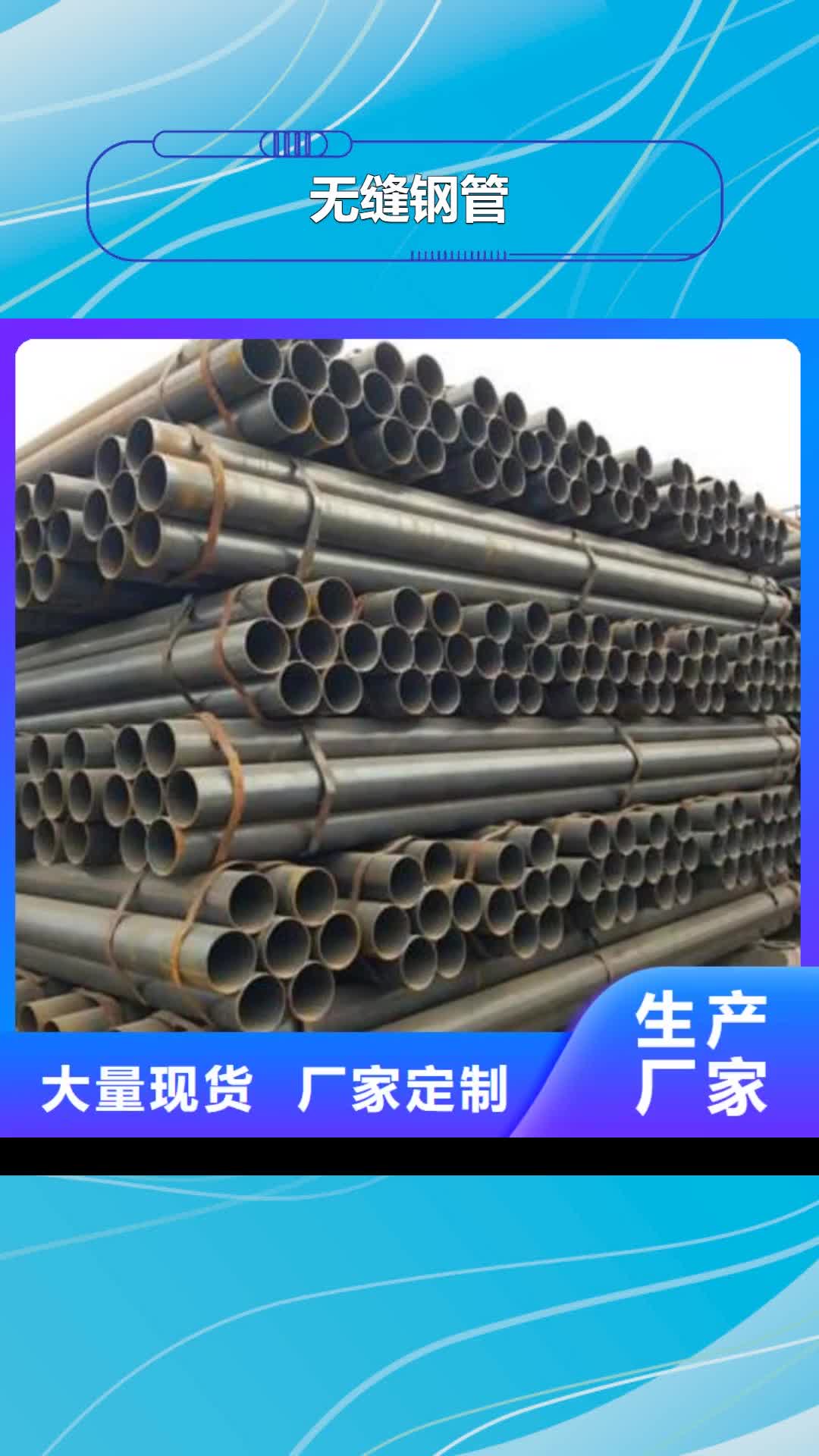 靖江【无缝钢管】_304L不锈钢圆管好品质售后无忧