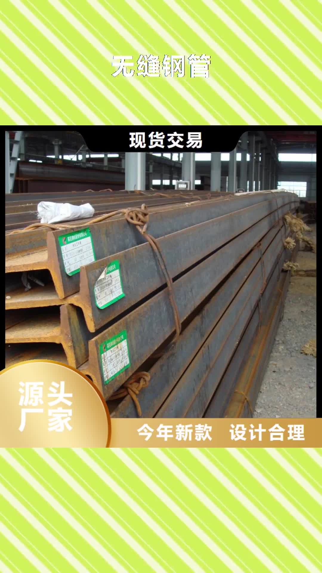 楚雄 无缝钢管实力见证