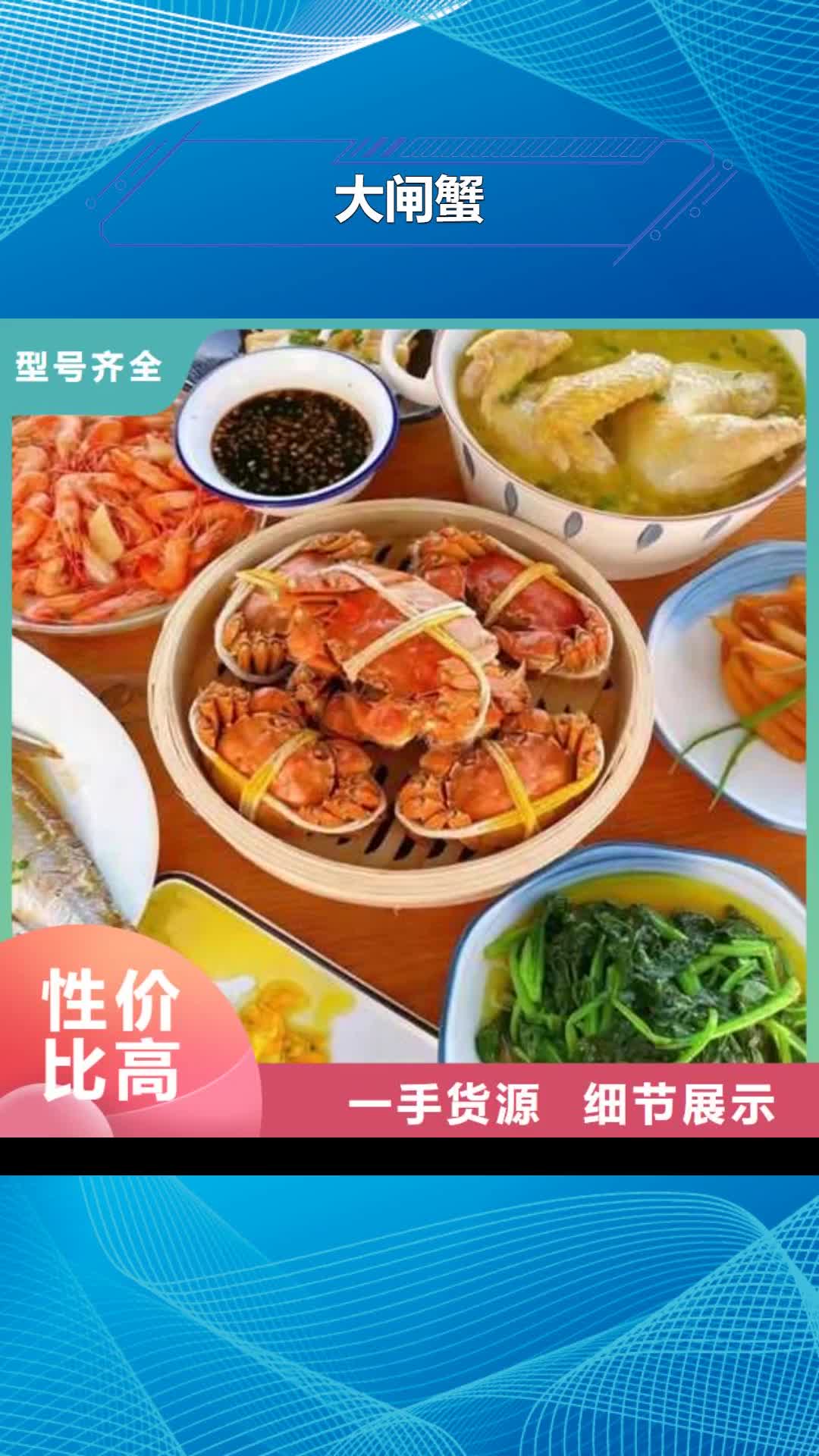 淄博大闸蟹阳澄湖大闸蟹团购精工细致打造