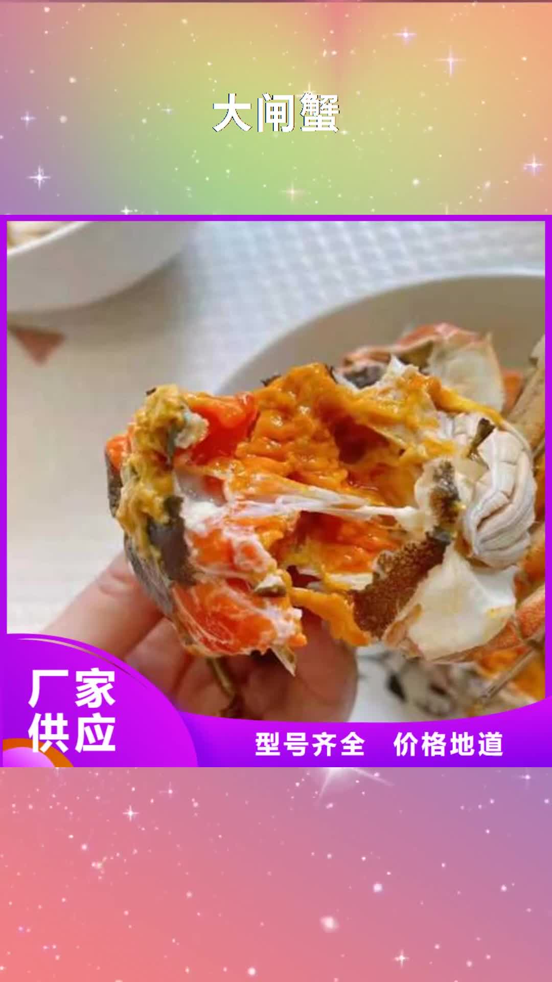 亳州【大闸蟹】阳澄湖大闸蟹订购厂家工艺先进