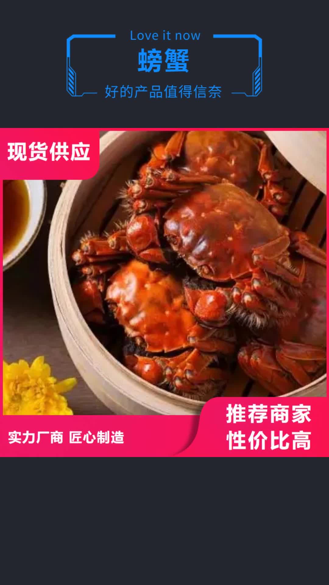 绥化【螃蟹】-阳澄湖大闸蟹订购工厂自营