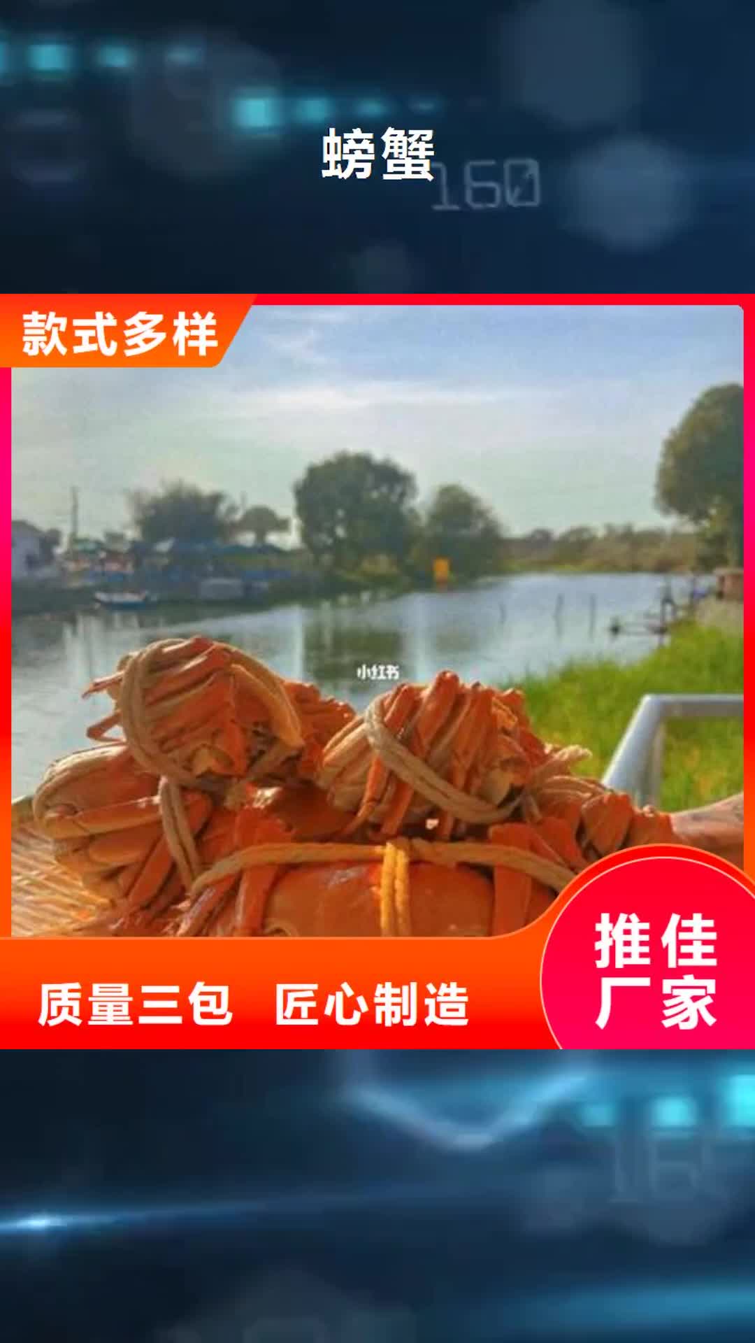 福州螃蟹 【阳澄湖大闸蟹】信誉有保证