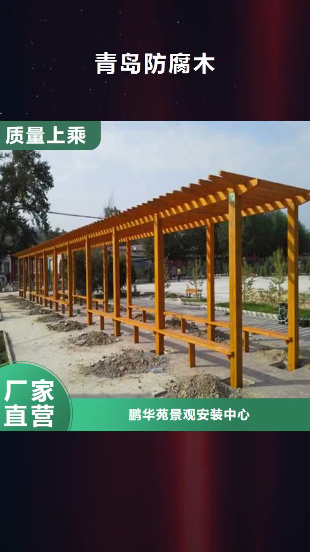 黑龙江青岛防腐木花箱厂家原厂制造